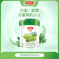 (New guest exclusive) Golden Lingguan Senna Mu 3 segment children organic formula milk powder 280g