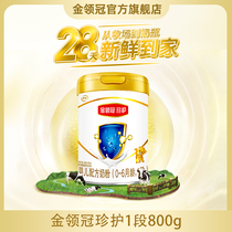 (28 days fresh purchase new national standard) Yili Jinling Guanzhen care 1 stage 0-6 months newborn baby milk powder 800g