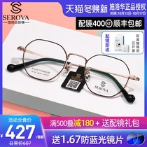 Sluohua glasses frame retro pure titanium small frame with height number myopia thin 1 74 ultra-thin lens SP0720
