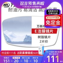 (Double 11 pre-sale) Wanxin Lens 1 60E clean film ultra-thin wear-resistant 1 67 1 71 aspheric myopia glasses