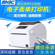 New Beiyang BTP-L540H electronic surface single printer Thermal express single bar code self-adhesive label printer