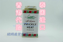 Hong Kong version of Thailand original Shengle St. Ruth snake powder baby powder prickly heat powder hot prickly heat powder 160g G G