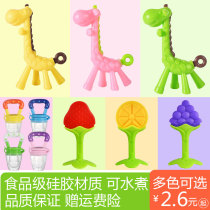 Silicone baby tooth gum fruit shape bite glue newborn newborn two-color three-dimensional tooth gum molars stick independent packaging