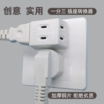 Travel socket plug converter travel one point three JET conversion plug row two two two hole plug board power creative