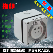 Outdoor waterproof socket fingerprint outdoor rainproof plug 10A five-hole switch plug row household plug plate plug 16A