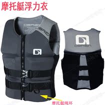 Imported brand life jacket Buoyancy vest Motorboat Fishing life vest Yacht paddle board Surf collision suit