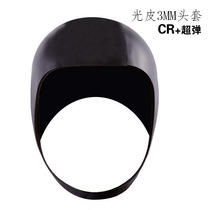 Professional 3MM light leather CR super elastic diving headgear Snorkeling cap cold sunscreen warm outdoor cap cover