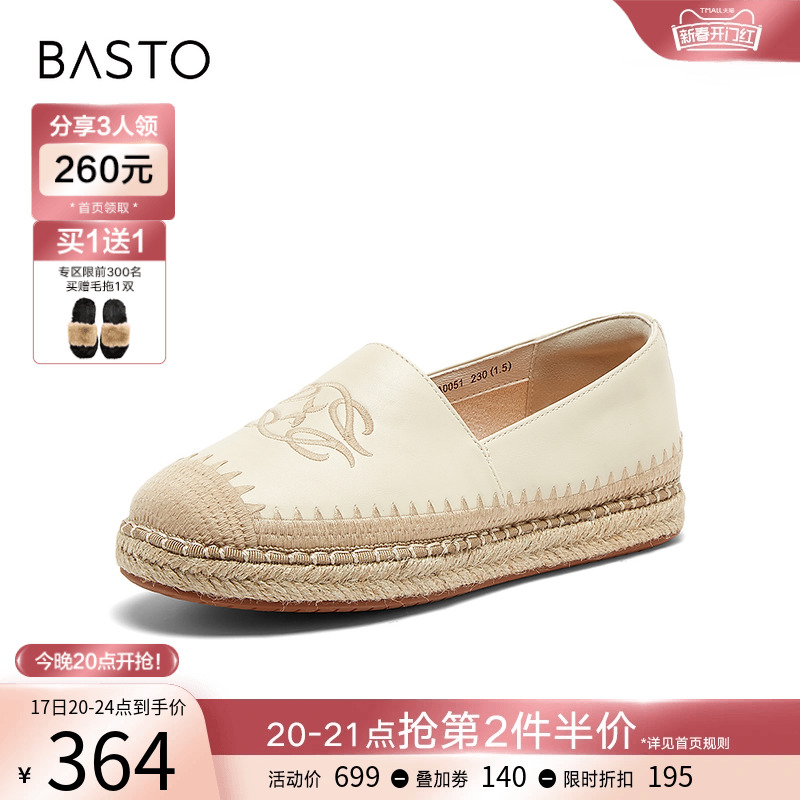 Bestu 2024 春の新カジュアル怠惰なワンピース小さな香りの漁師の靴フラット女性の靴 A0051AA4