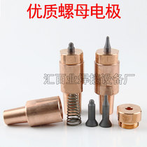 Spot welding electrode head nut nut spot welding electrode with high quality KCF positioning pin projection welding nut electrode