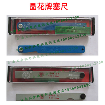 Cangzhou crystal brand feeler 100 150 200 300 500 mm17 14 20 slice 0 02-1mm