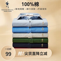 Dance with Wolves long sleeve T-shirt men 2021 autumn new business casual lapel top slim cotton polo shirt
