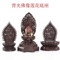Black Catalpa Guanyin solid wood backlit lotus base Buddha statue Caishen jade stone support crafts ornaments