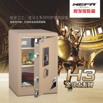 Hengfa safe deposit box Gold fighter H3 fingerprint safe anti-theft double alarm home office can be equipped with networking APP