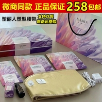 New color rhyme plastic beauty herbal firming kit Essential oil belt accelerate metabolism Warm body beauty