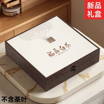 福鼎白茶 350g 化粧箱入り 福鼎白茶 350g 化粧箱入り 【公式通販】