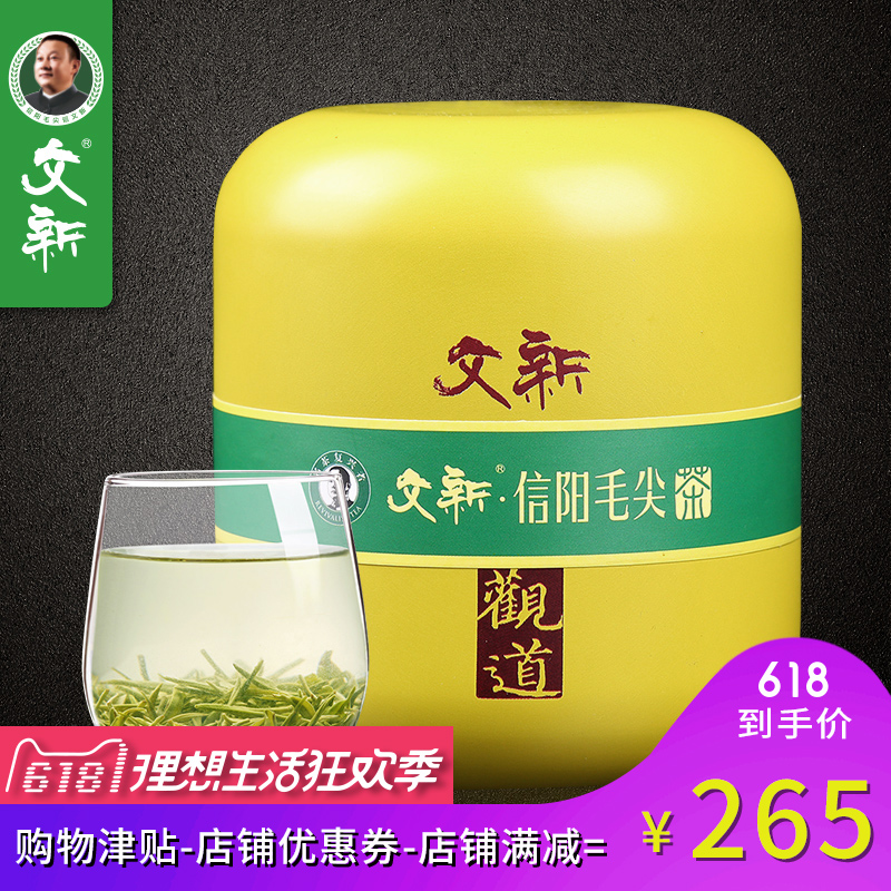 2019 New Tea Market Wenxinyang Maojian Tea Green Tea Mingqian Tea Super Tenderbud Guandao 80g