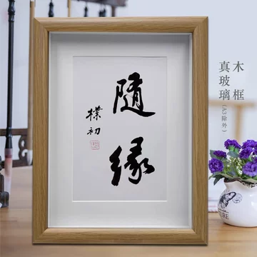 赵朴初书法-赵朴初书法促销价格、赵朴初书法品牌- 淘宝
