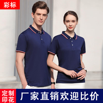 POLO shirt enterprise custom work clothes printing logo advertising culture short-sleeved work clothes custom class clothes embroidery printing map