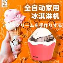 Japan Alice ice cream machine Household small automatic ice cream machine Homemade ice cream machine Fresh fruit