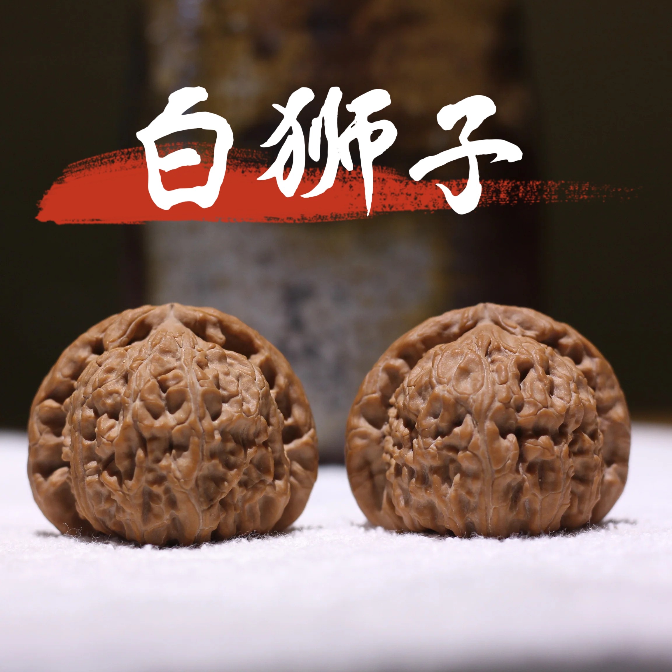 文玩核桃配对白茬-文玩核桃配对白茬促销价格、文玩核桃配对白茬品牌- 淘宝