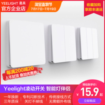 Yeelight atom switch panel 86 type concealed large board wall household one open single double control five holes Xiaomi home