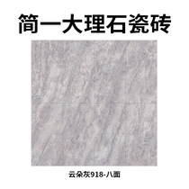 Jianyi marble tile cloud gray