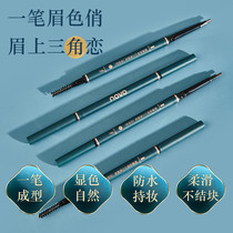 NOVO eyebrow very thin triangle eyebrow pencil natural slender waterproof and sweat-proof long-lasting not easy to stain double head with eyebrow brush