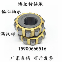 150752906K 80752902K 150752902K of integral eccentric cylindrical roller bearing