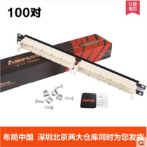 AMPCOM AMPCOM 100 to 110 distribution frame 1U rack type telephone RJ11 voice 4 Core 2 core telephone line