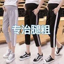 Pregnant woman Seven Pants Summer Fashion Thin exterior wearing high 100 lap casual sports Totbelly pants Harlan pants Chaumen
