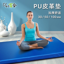 Extra-thick 50mm thick 30mm yoga mat with extended length and widened gymnastics mat dance push-up skipping rollover mat