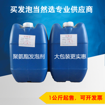 Bulk polyurethane caulking agent black and white combination material AB foaming agent foam spraying insulation large amount