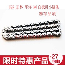 CQR250 T4 Zhenglin cross-country motorcycle Zongshen CB250 whiteboard machine GTY small chain timing chain strip