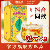 Gubentang Chrysanthemum Wolfberry Cassia tea Honeysuckle flower Tea Yi Yang Stay up late health tea Liver tea flagship store
