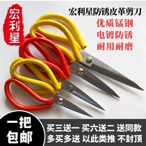 Honglixing household scissors P02 stainless rust manganese steel Yongdelli industrial leather rubber plastic kitchen tip tip