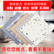 Floor leather terrazzo clothing store floor stickers thickened waterproof and wear-resistant PVC plastic splicing net red floor stickers self-adhesive