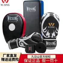 Jiuershan boxing gloves target and foot strap adult training combat combat fitness set