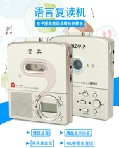 Sole brand automatic return with stereo recorder No. 5 battery with two headphones recorder