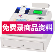 Aibo M-3000 electronic cash register Supermarket cash register Snack noodle restaurant Catering Milk tea Convenience store Clothing