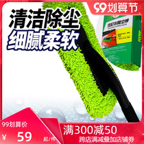 Turtle brand flagship store chenille car Duster car washing tool wipe artifact dust removal mop sweep dust