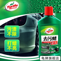 Turtle brand flagship store hard case decontamination wax white car special lacquer scratch polishing repair waxing coating artifact