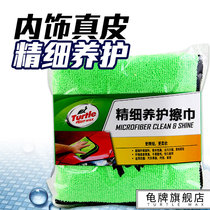 Turtle brand fine curing wipe polishing car fine fiber car wash cleaning waxing soft thickening multi-purpose towel