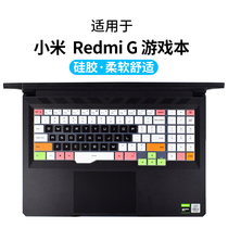 Xiaomi Redmi G game this keyboard protective film 16 1 inch paste laptop red rice redmig dustproof
