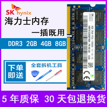 hynix hynix ddr3 1600 4G notebook memory 4GB 8GB 1333MHZ associative memory
