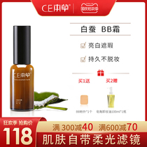 CE herbal white silkworm BB cream concealer women moisturizing waterproof without makeup to brighten skin color National Foundation liquid