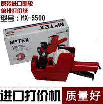 Korea original MOTEX price machine MX-5500 modern single row coding machine price tag machine