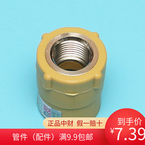 Zhongcai Brown PPR Hot and Cold Water Fittings Hot Melt Inner Wire Joint into Copper Internal Thread Straight through 4 minutes 6 minutes 1 inch