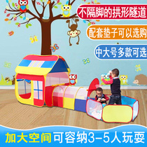 Childrens tent indoor toy game house portable oversized house three-piece ocean ball pool outdoor baby gift