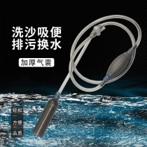 Fish tank water changer suction toilet manual water changer cleaning pumping siphon cleaning water pipe absorbing fish manure