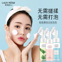 Rose Beauty Mousse Cleansing Milk Moisturizing Deep Cleansing Exfoliating Makeup Remover Foaming Cleanser with Brush Head